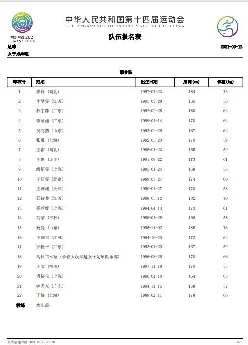 漆黑的射干动漫